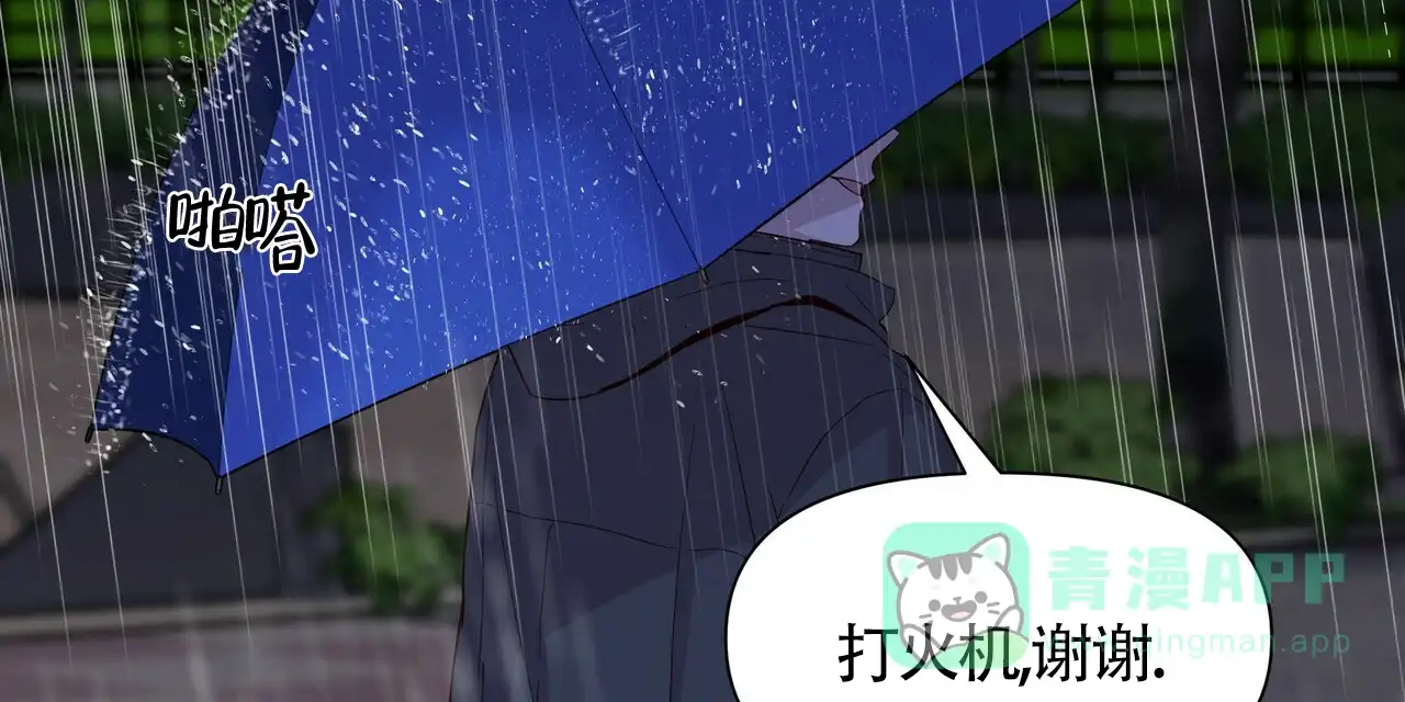 《症状》第40话 第61页