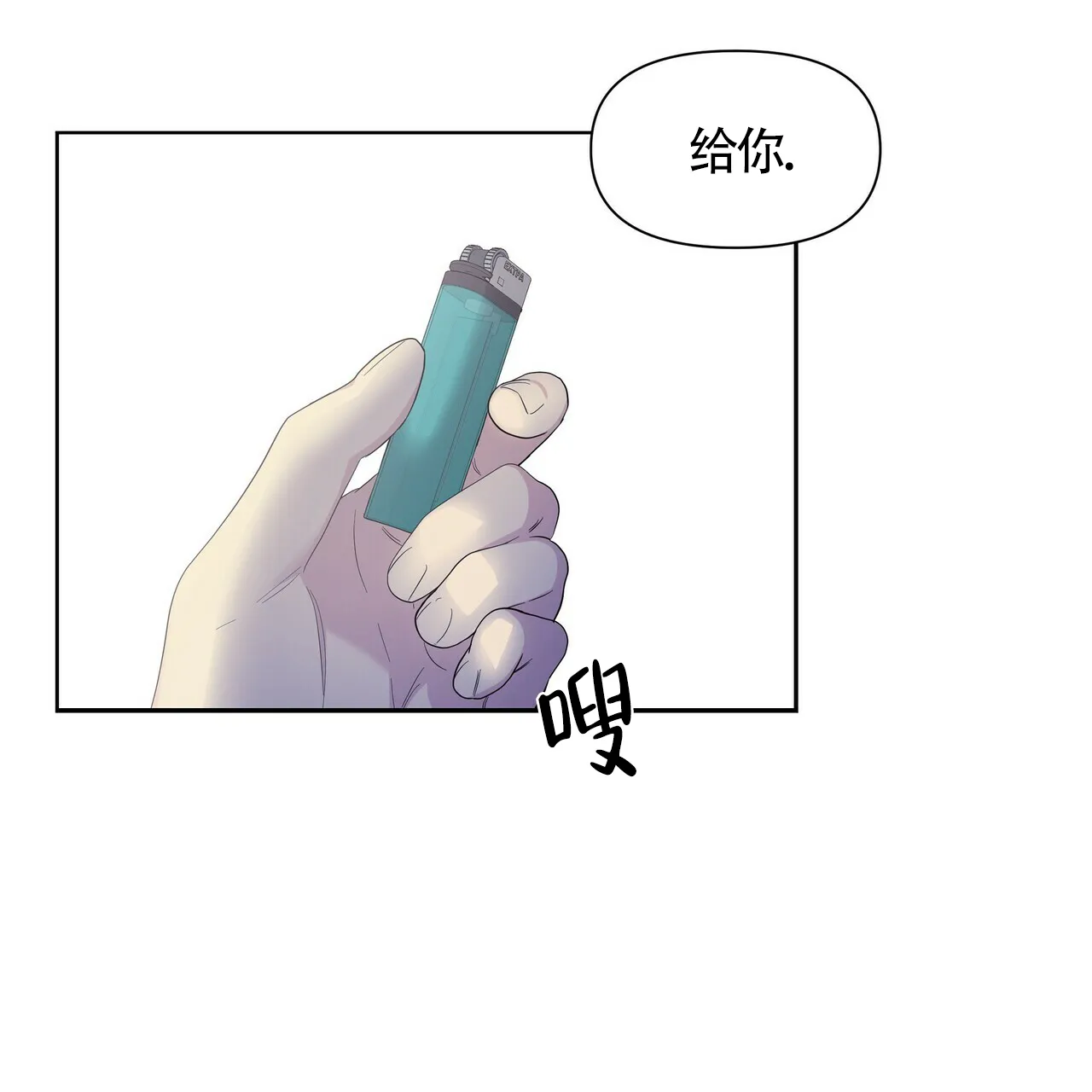 《症状》第40话 第49页