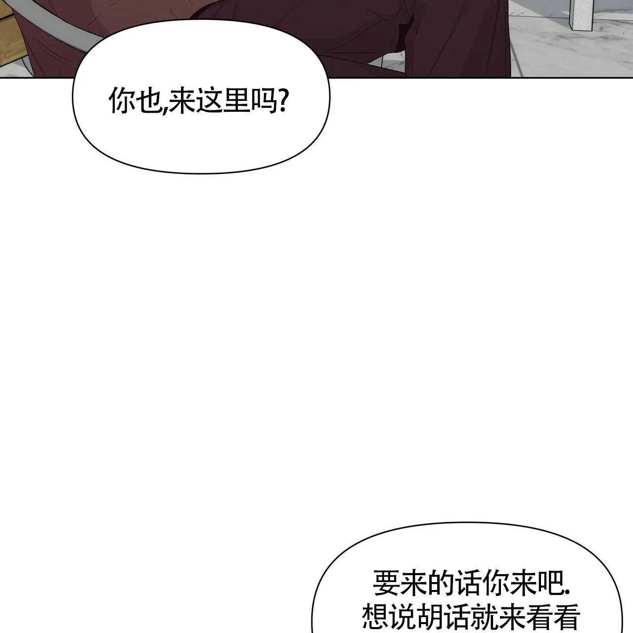 《症状》第40话 第2页