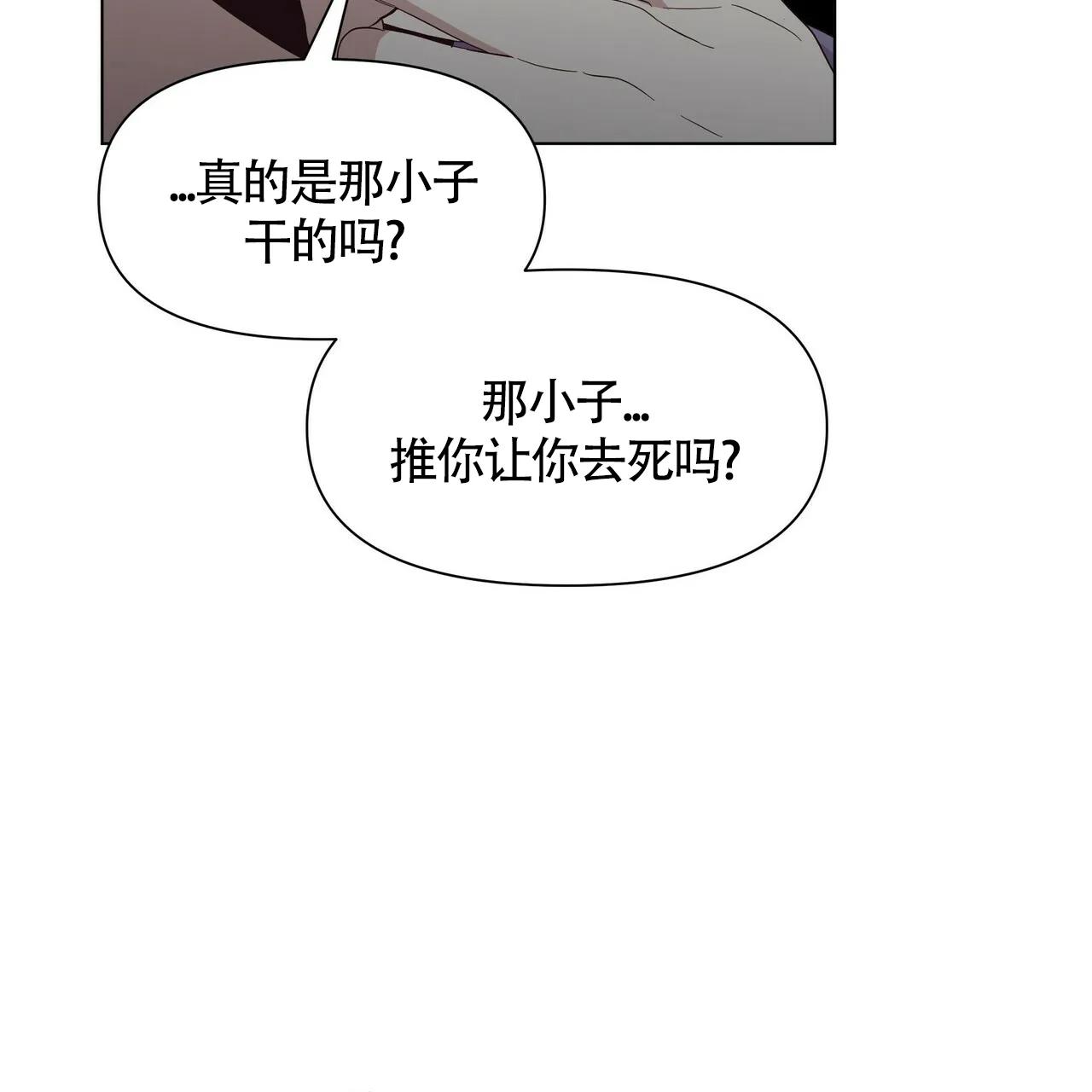 《症状》第40话 第22页