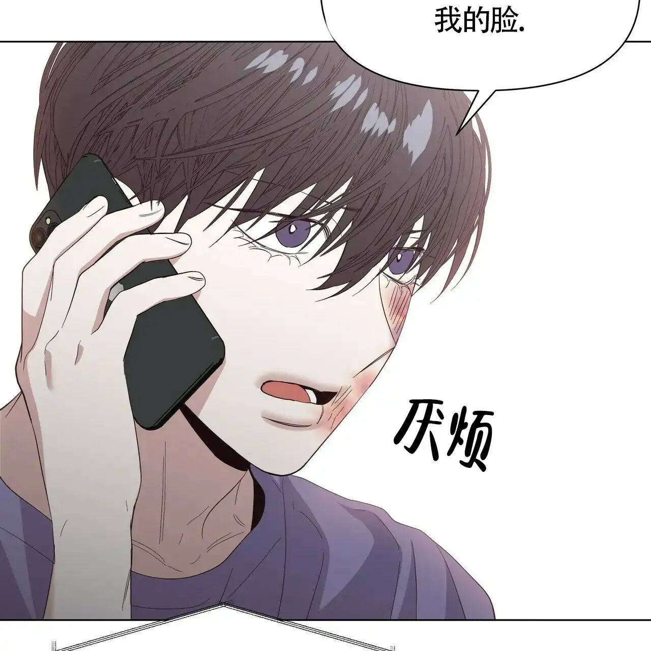《症状》第40话 第3页