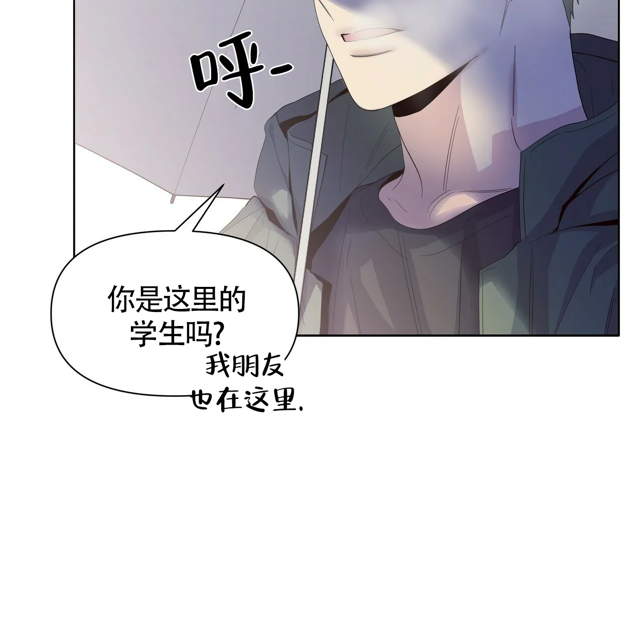 《症状》第40话 第54页