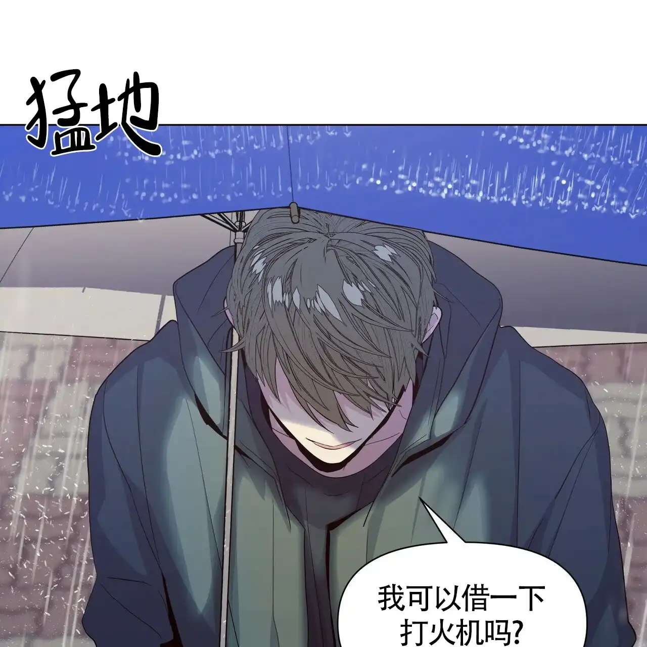 《症状》第40话 第43页