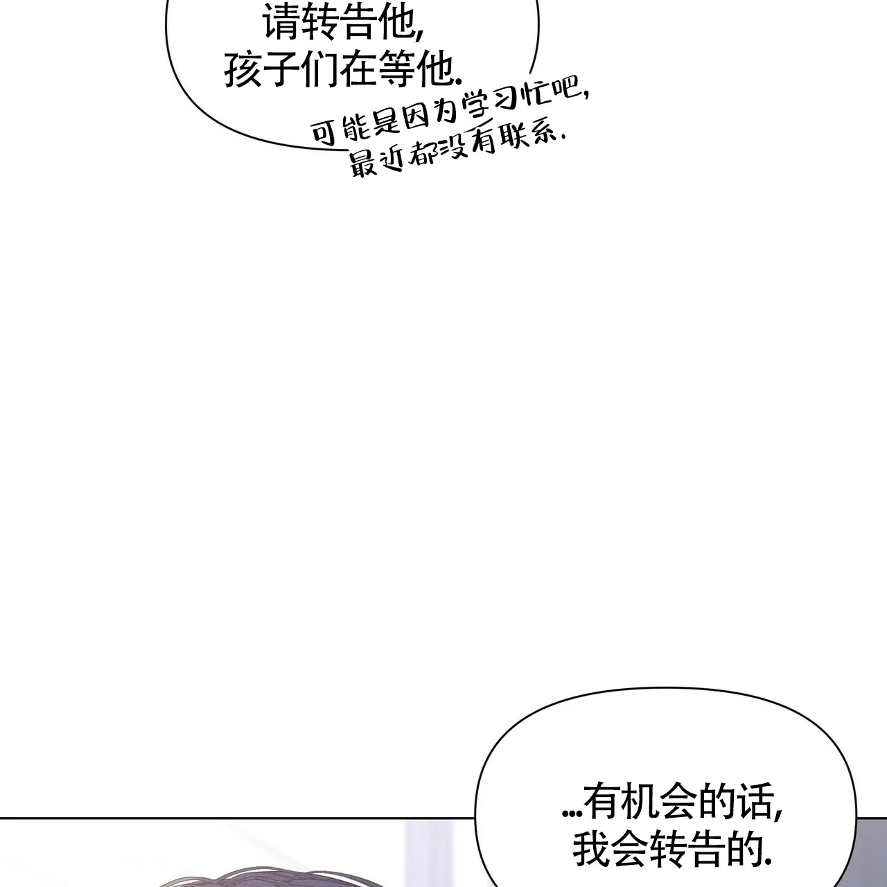 《症状》第40话 第58页