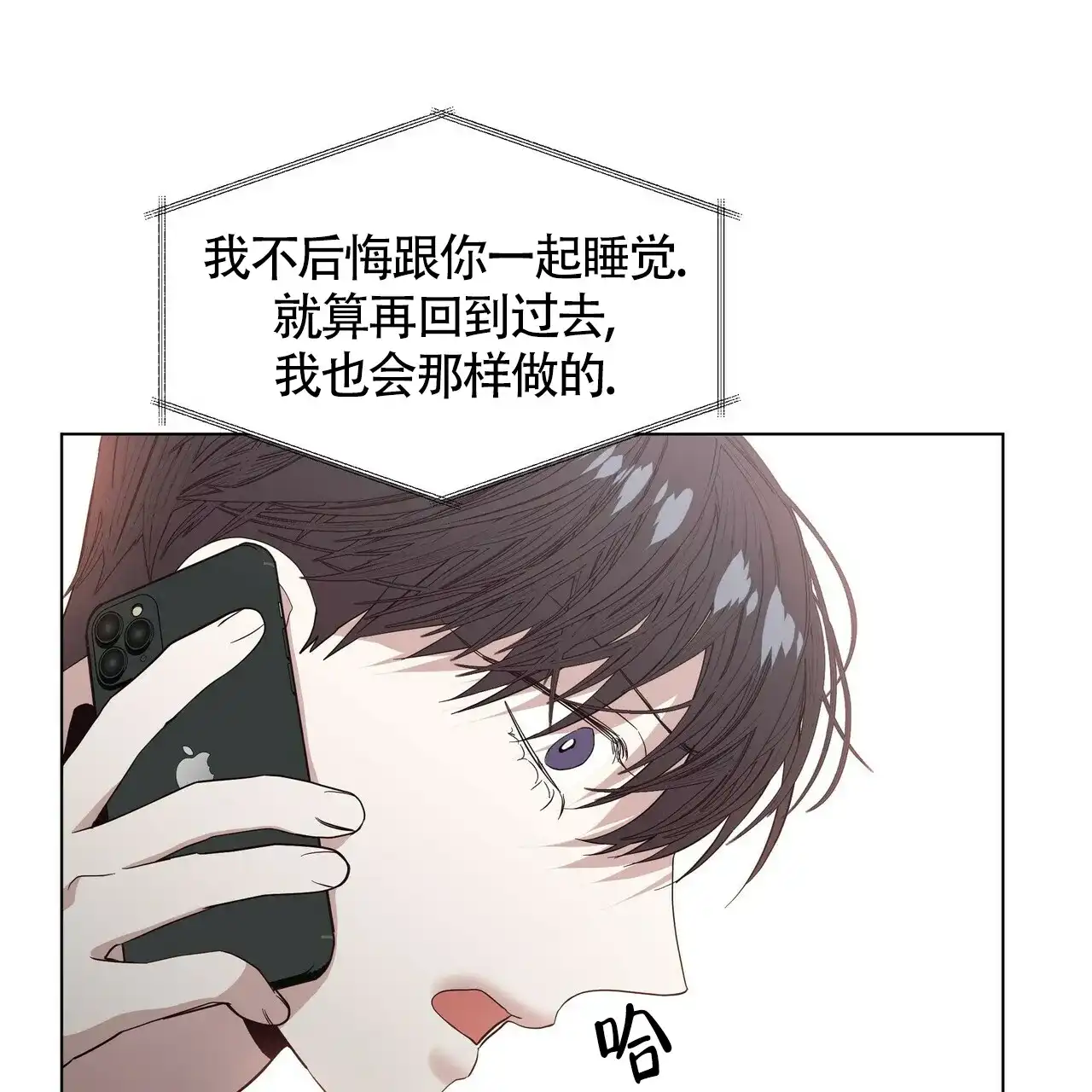《症状》第40话 第7页