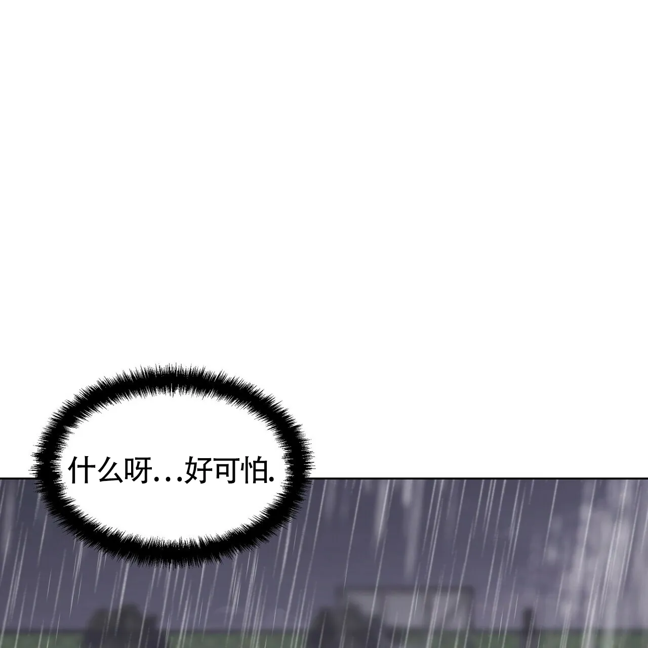 《症状》第40话 第38页