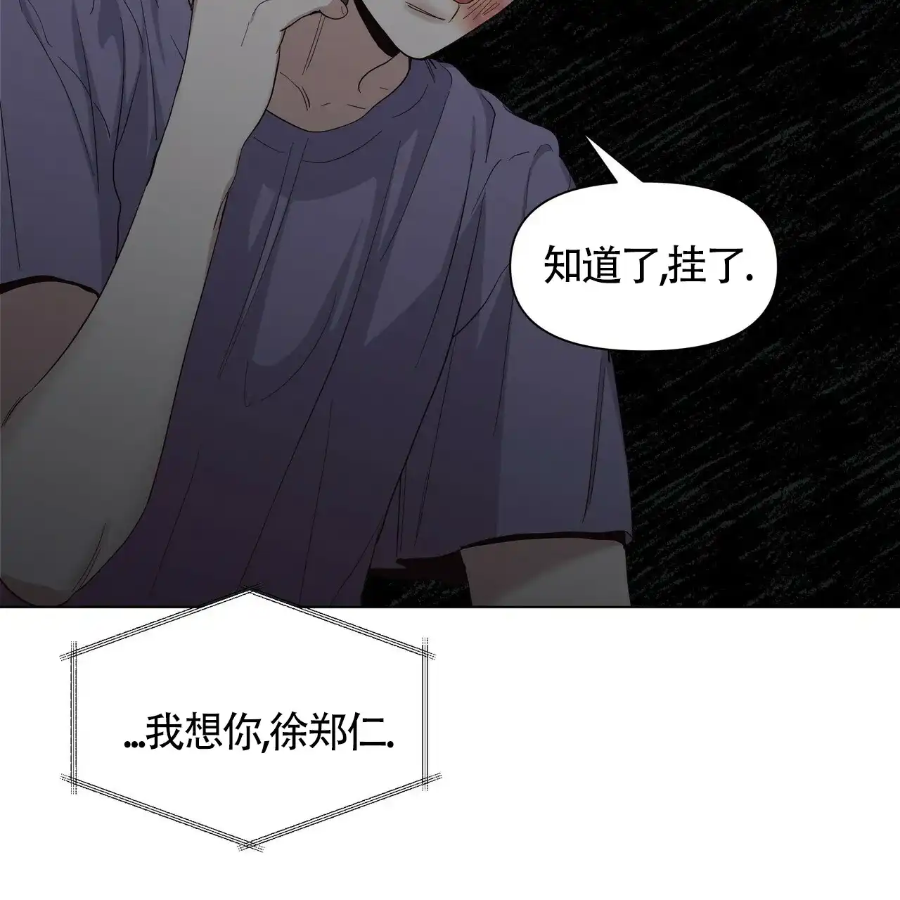 《症状》第40话 第24页