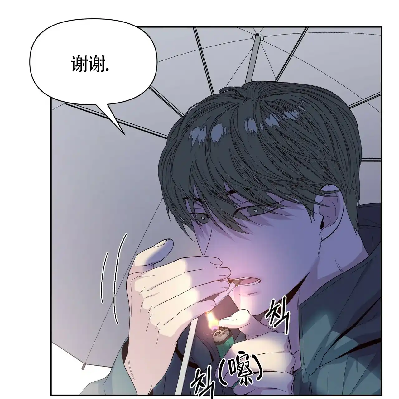 《症状》第40话 第50页