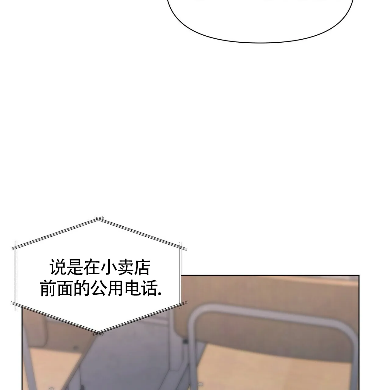《症状》第40话 第17页