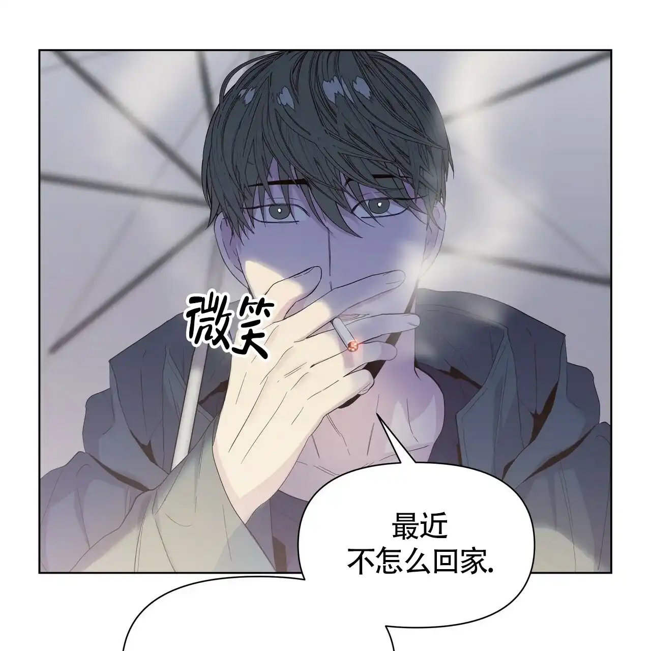 《症状》第40话 第57页