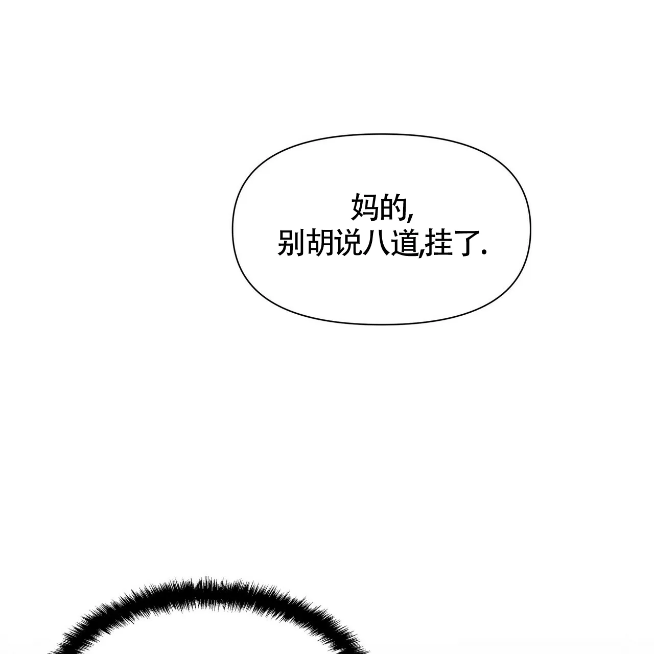《症状》第40话 第25页
