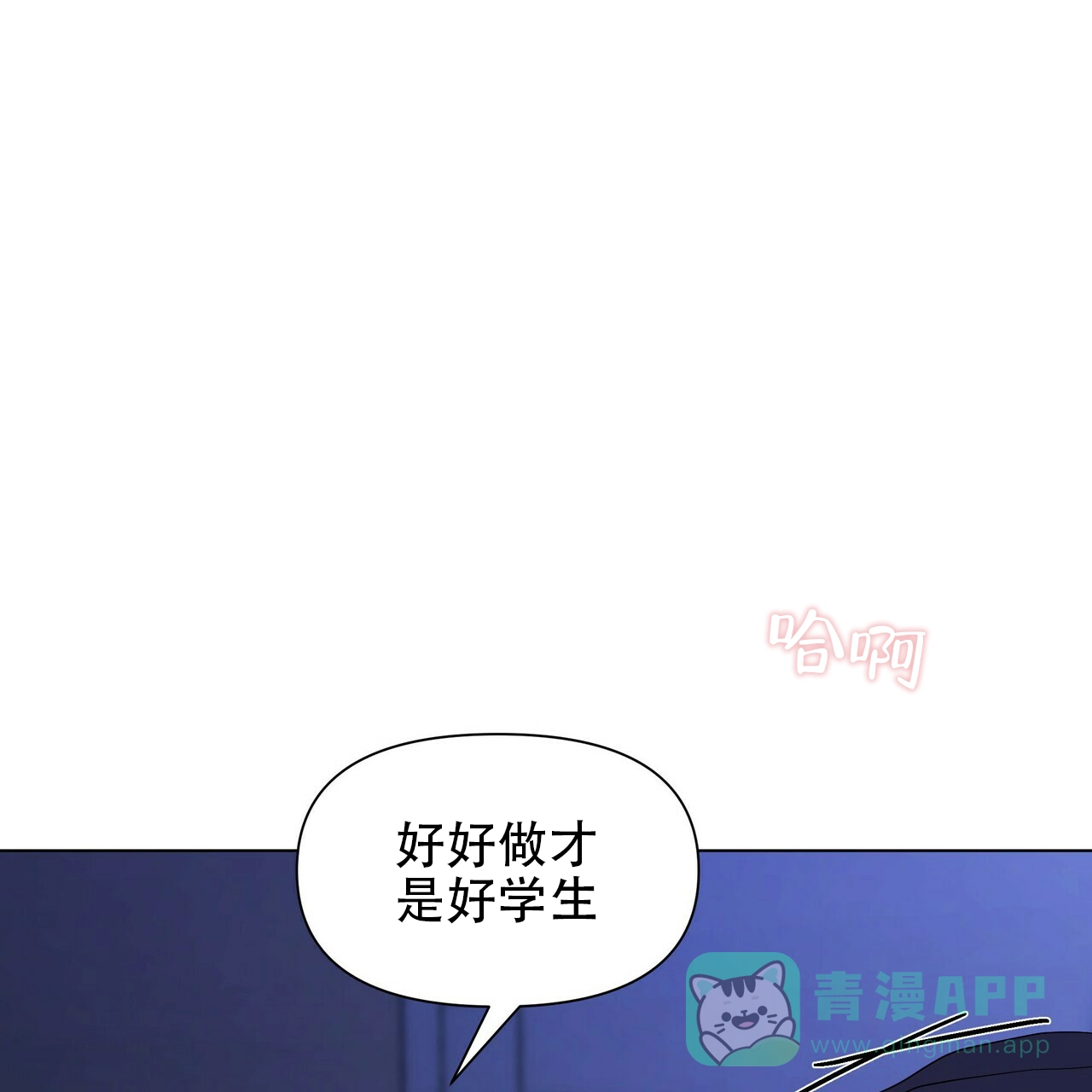 《症状》第41话 第31页