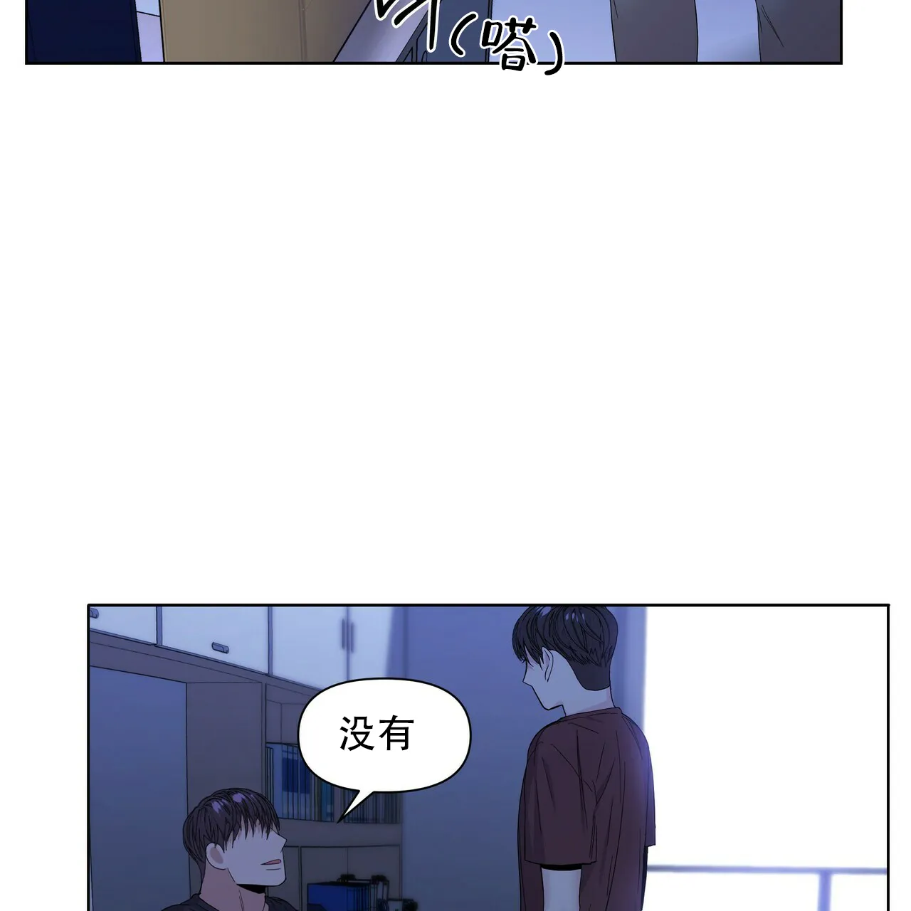 《症状》第41话 第9页