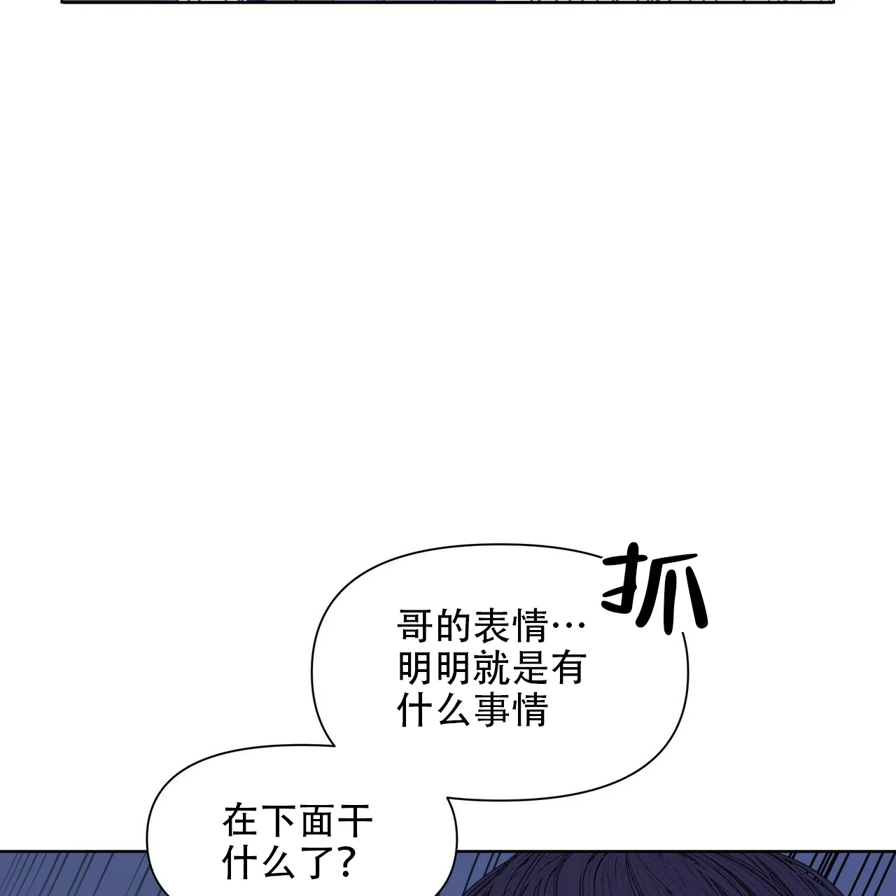 《症状》第41话 第12页