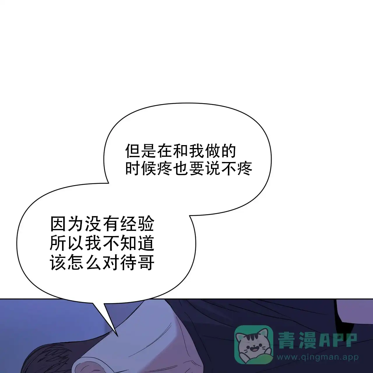 《症状》第41话 第51页