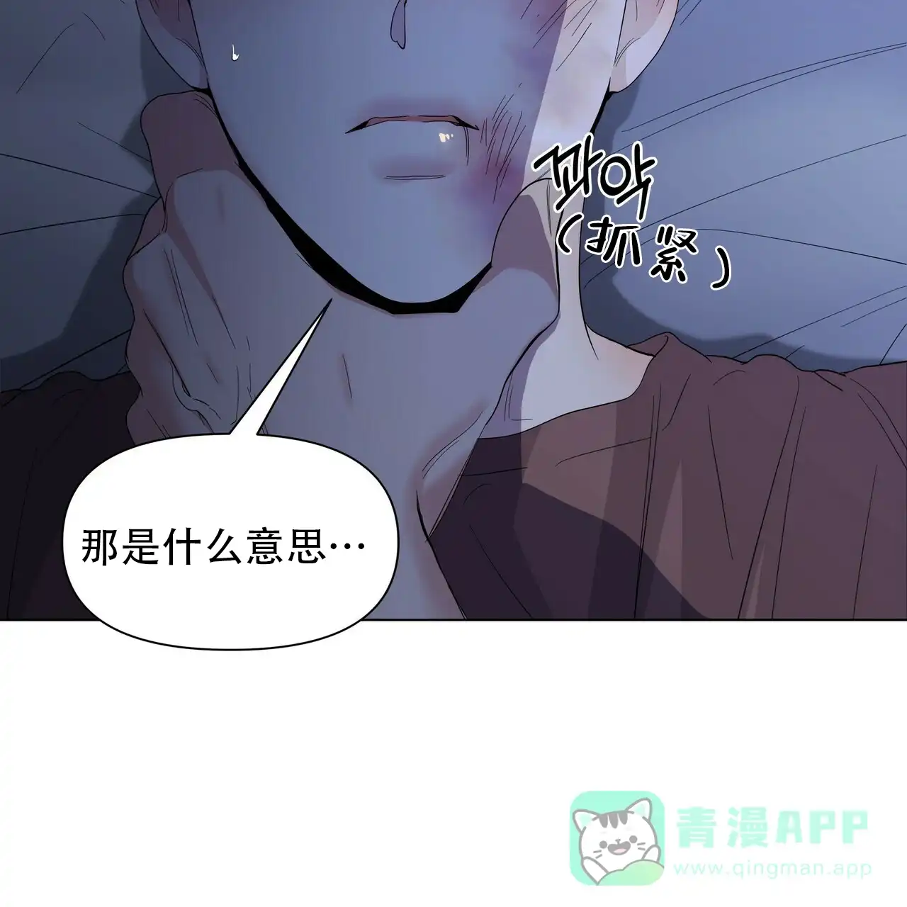 《症状》第41话 第56页
