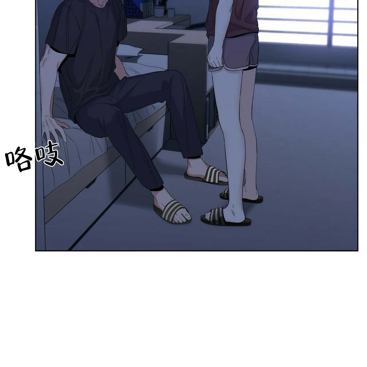 《症状》第41话 第10页