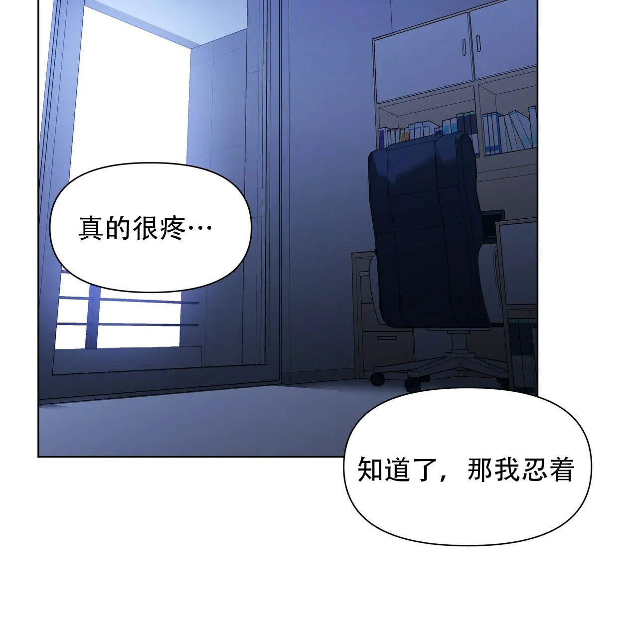 《症状》第41话 第50页