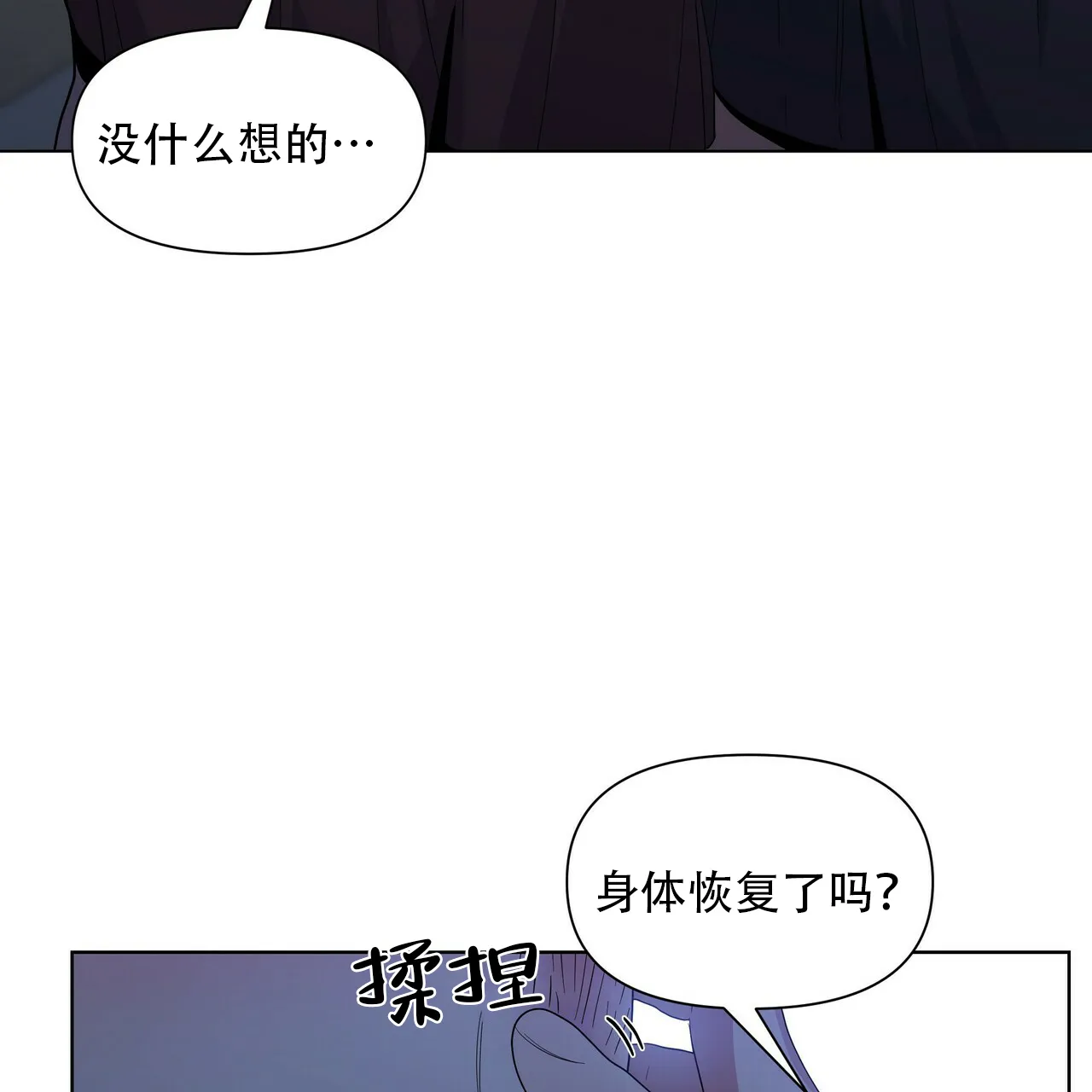 《症状》第41话 第22页