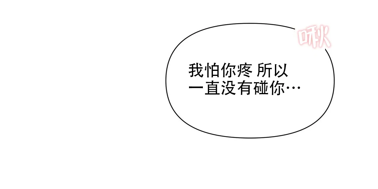 《症状》第41话 第29页