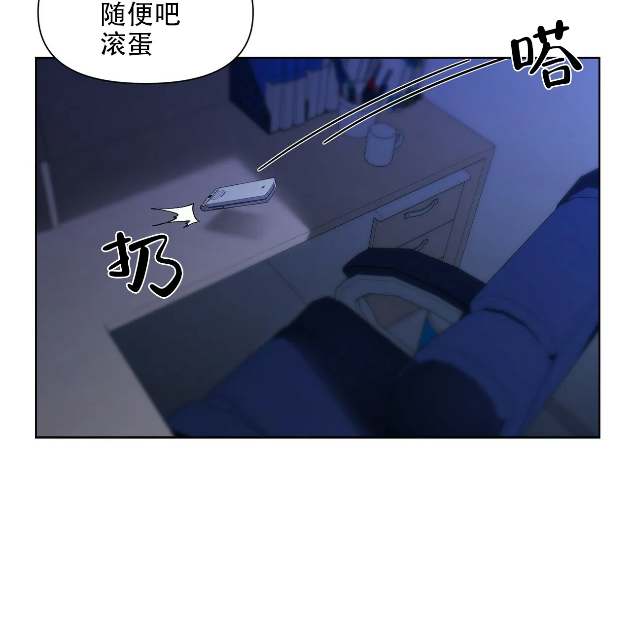 《症状》第41话 第7页