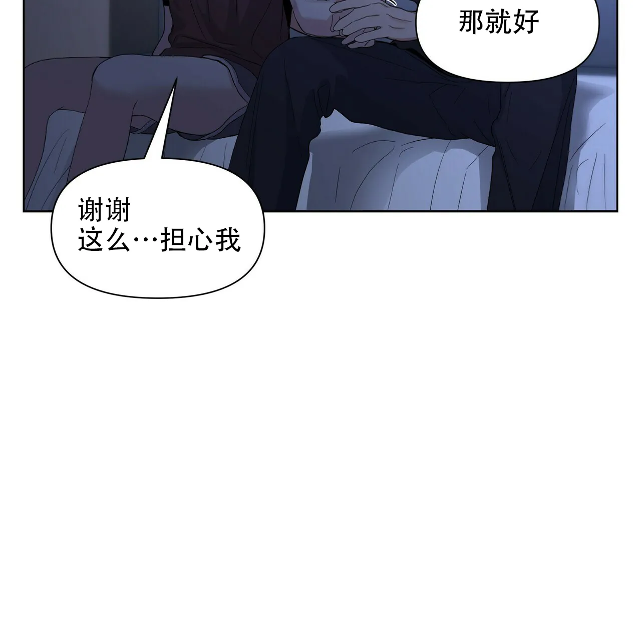 《症状》第41话 第25页