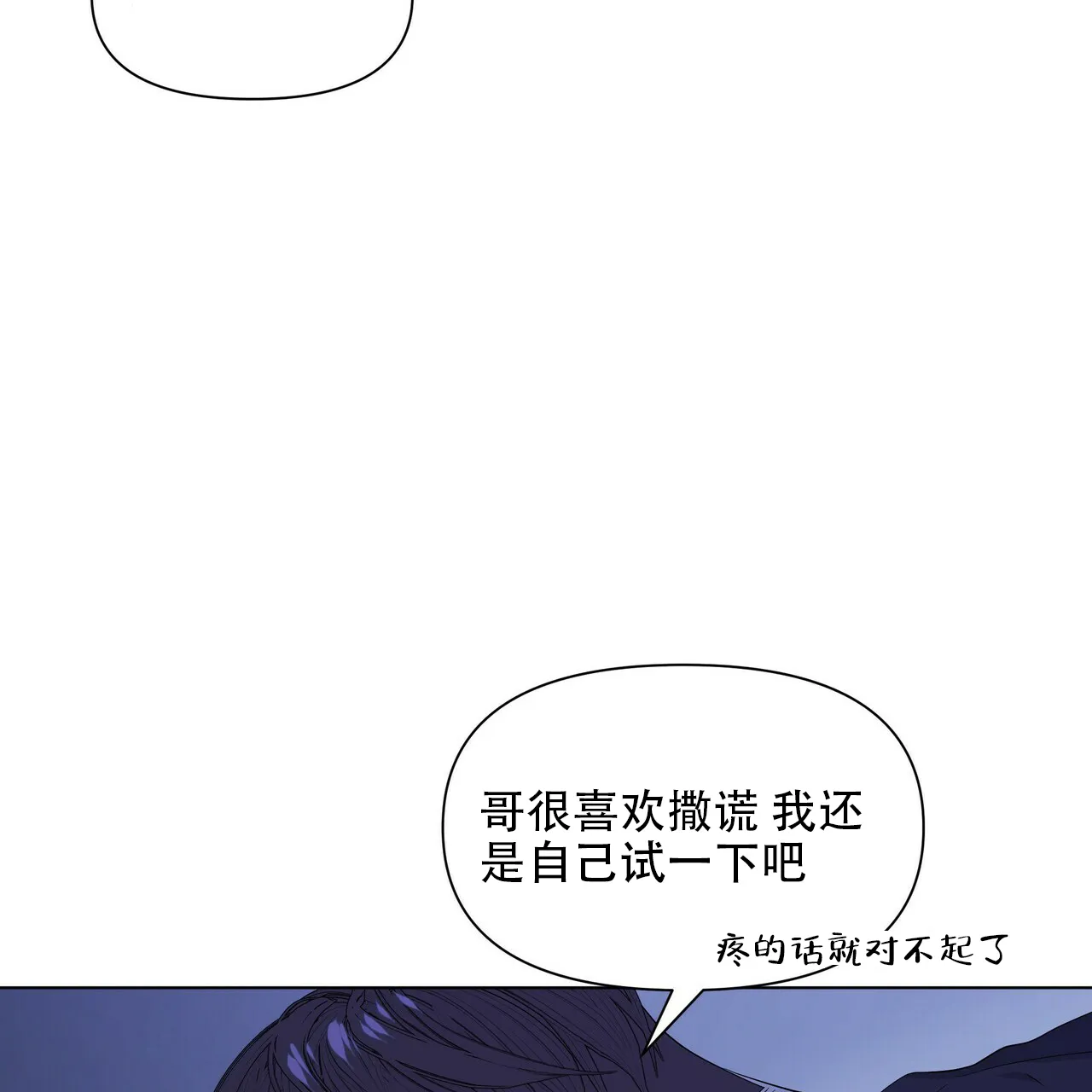 《症状》第41话 第47页