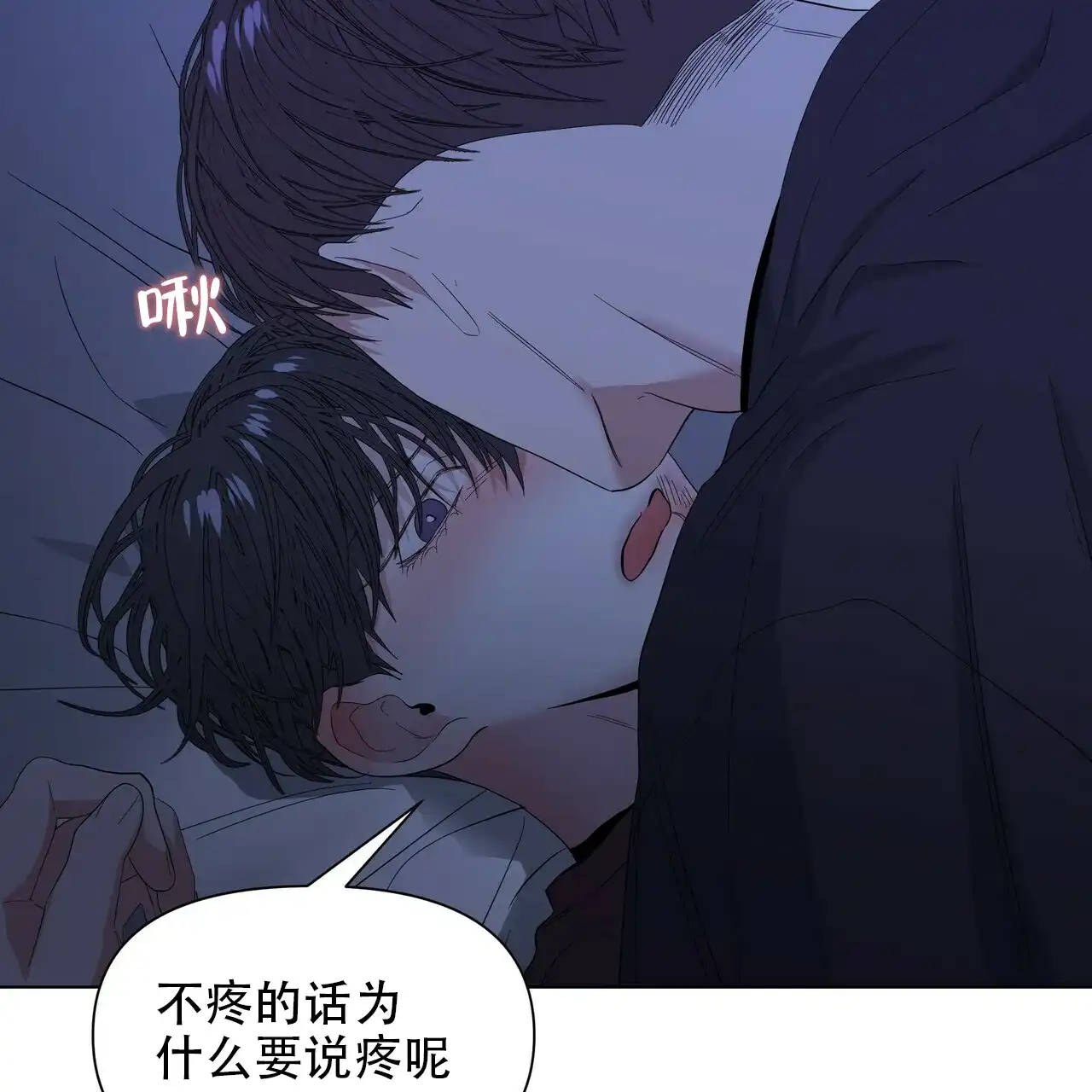 《症状》第41话 第48页