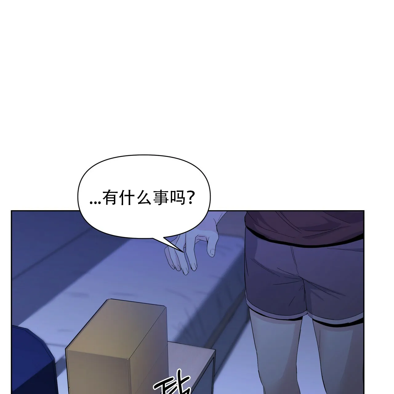 《症状》第41话 第8页