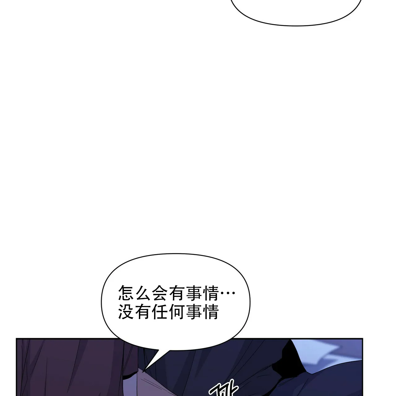 《症状》第41话 第15页