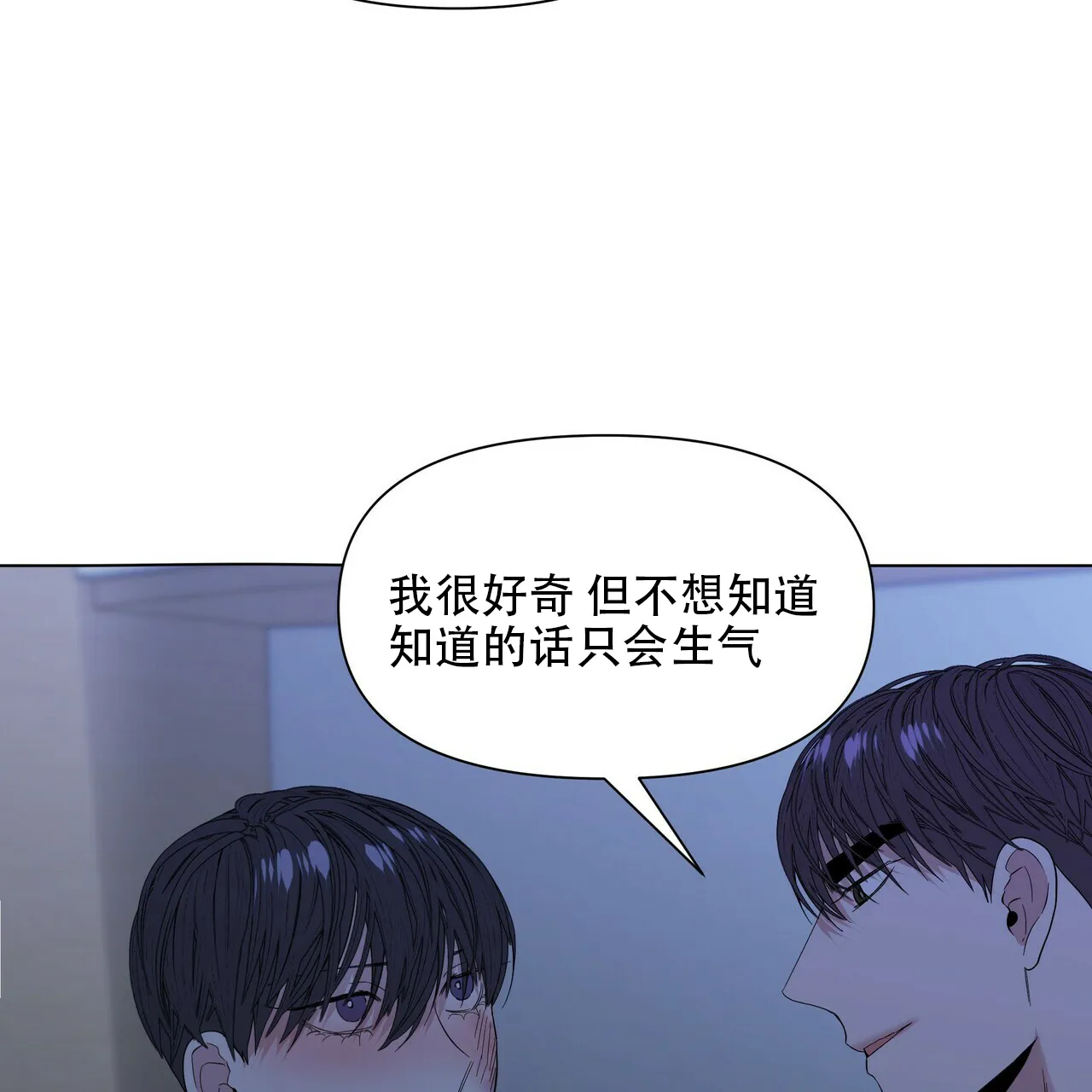 《症状》第41话 第20页