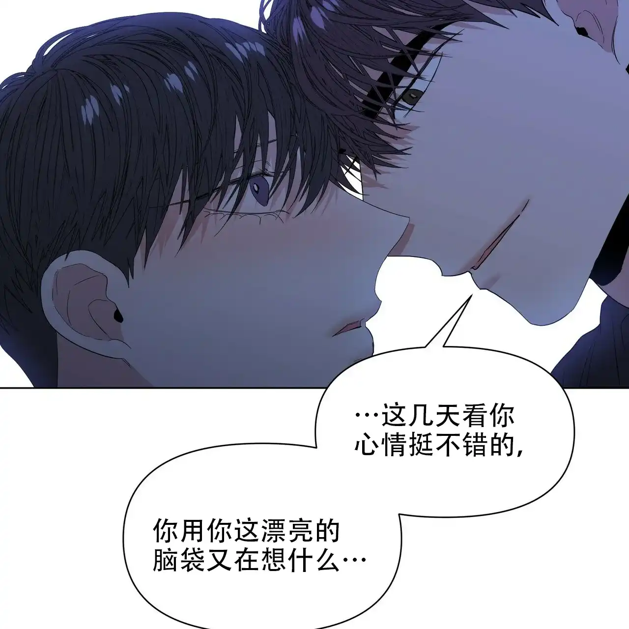 《症状》第41话 第19页