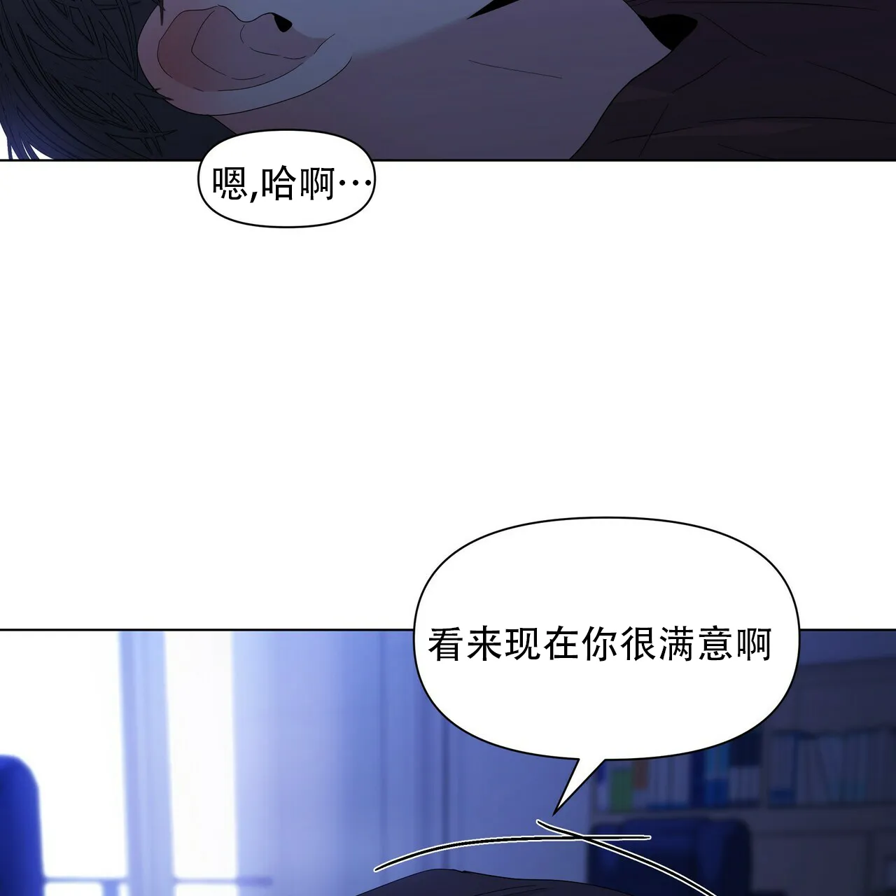 《症状》第41话 第43页