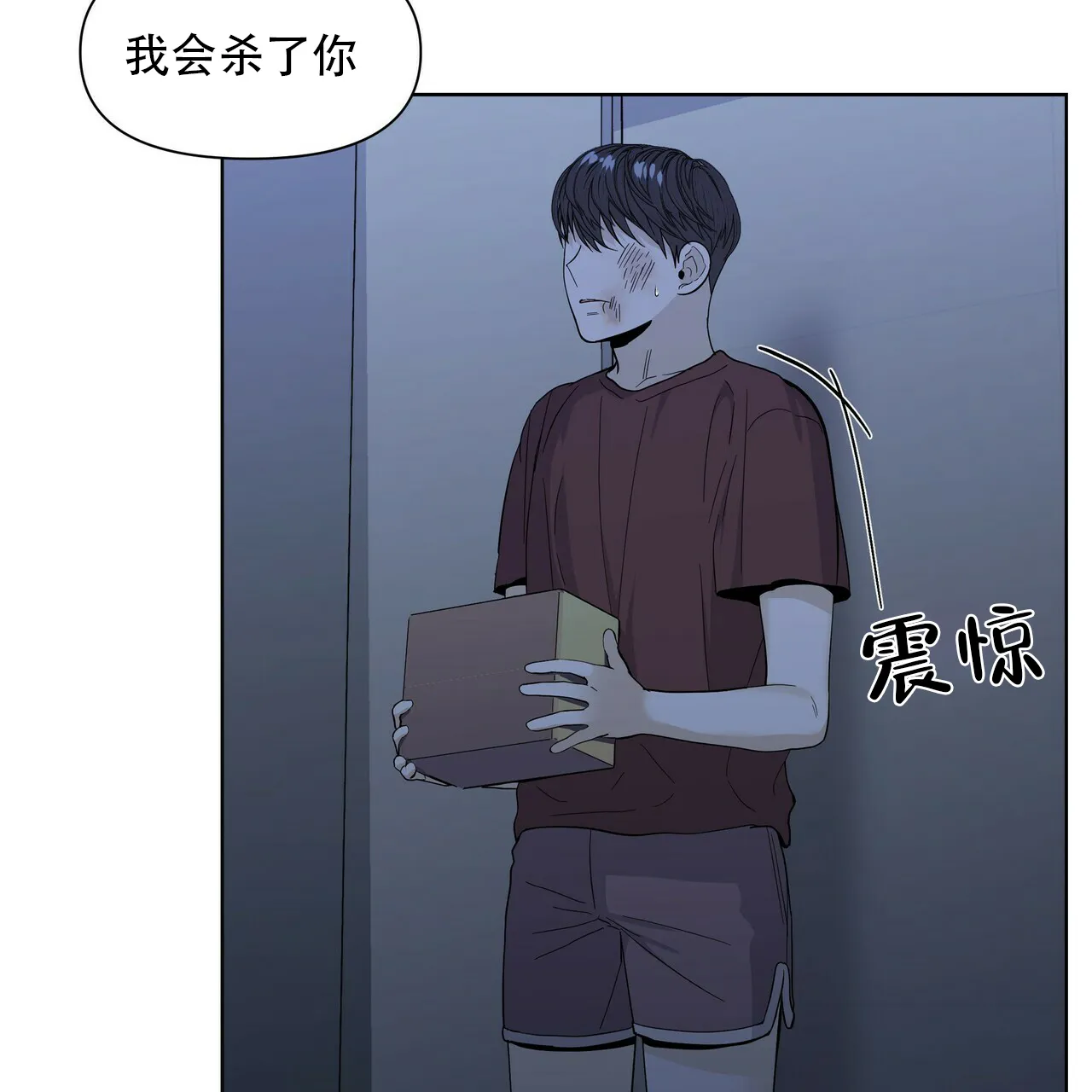 《症状》第41话 第3页