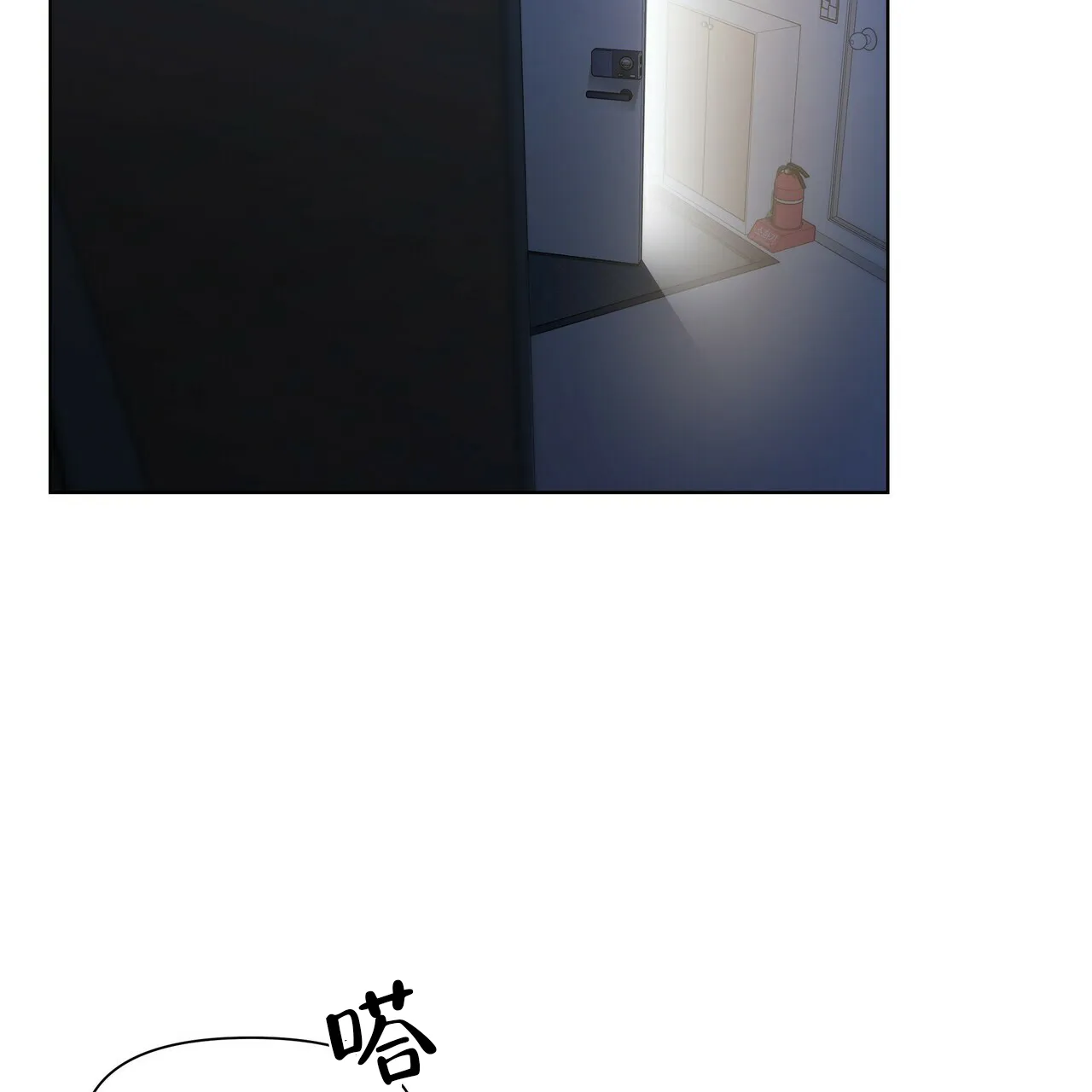 《症状》第41话 第2页