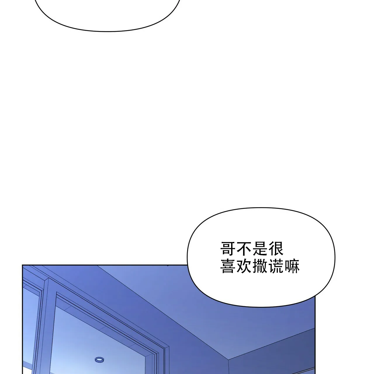 《症状》第41话 第49页