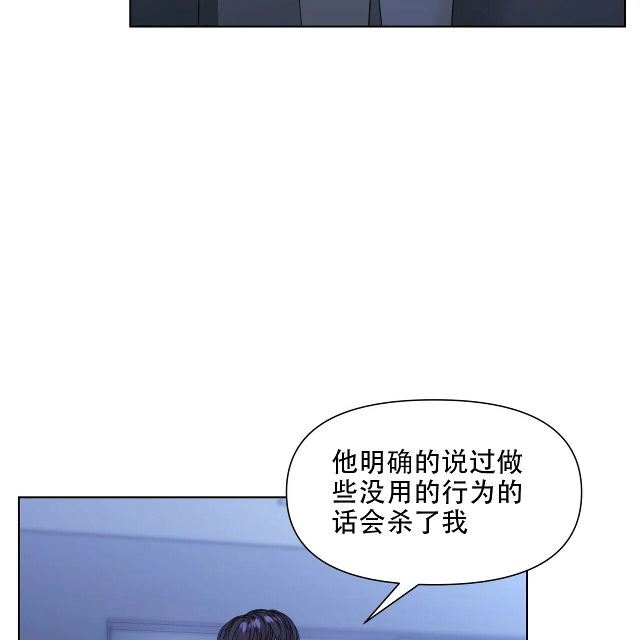 《症状》第41话 第4页