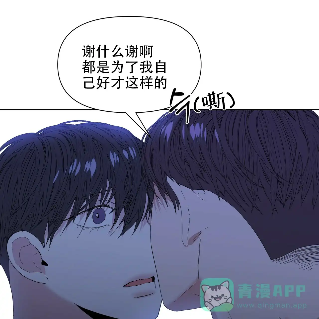 《症状》第41话 第26页