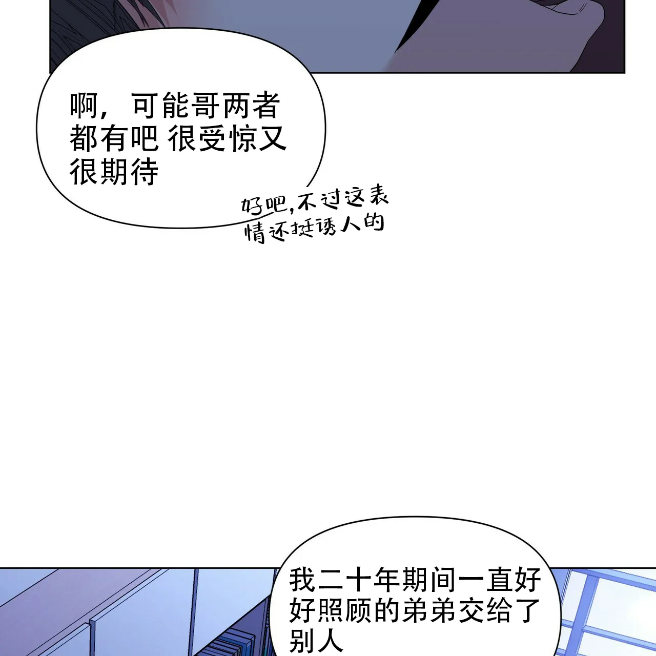 《症状》第42话 第2页