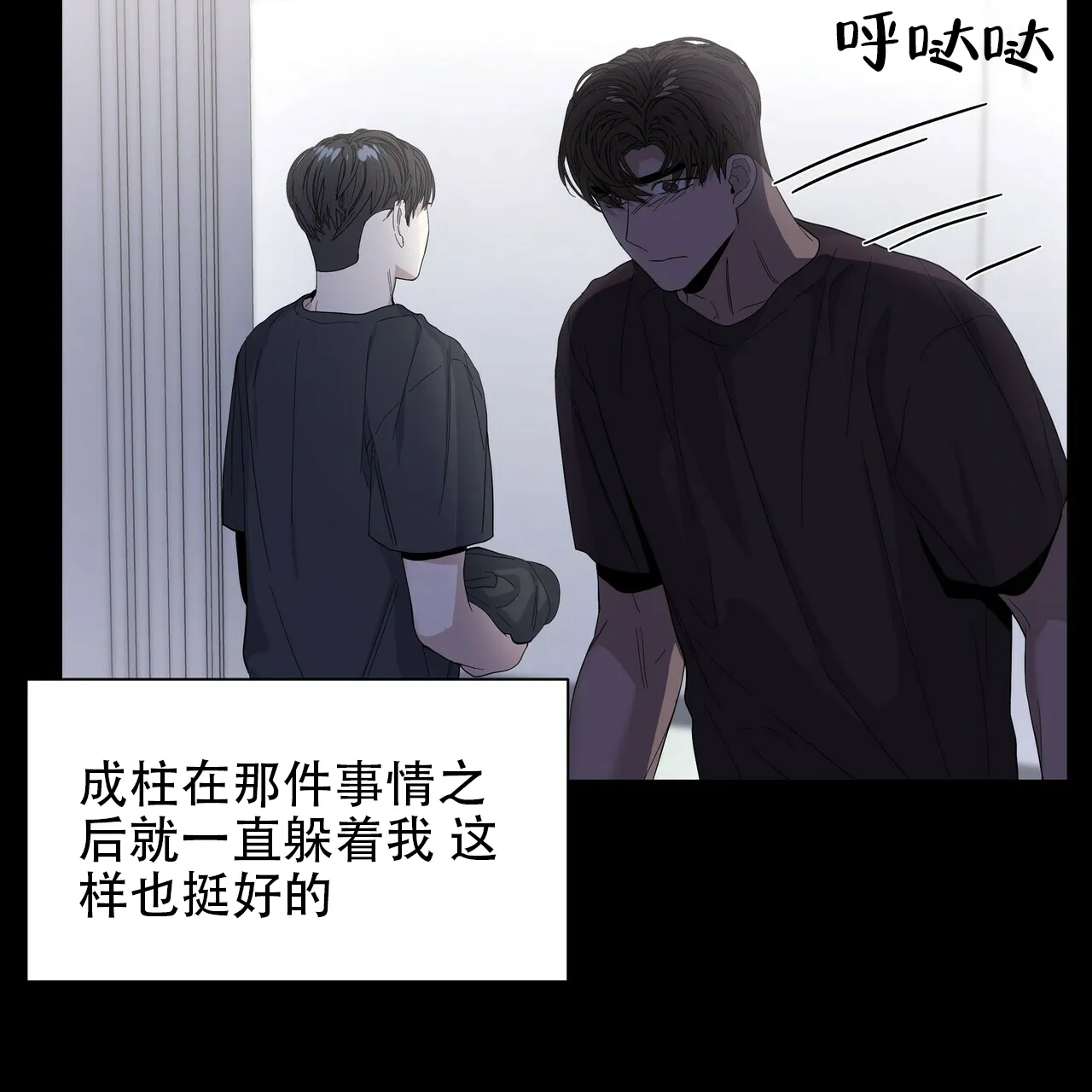 《症状》第42话 第40页