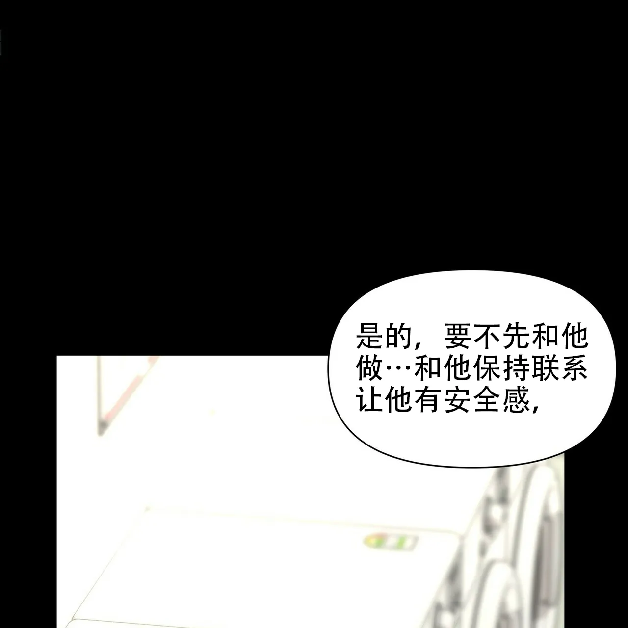《症状》第42话 第58页