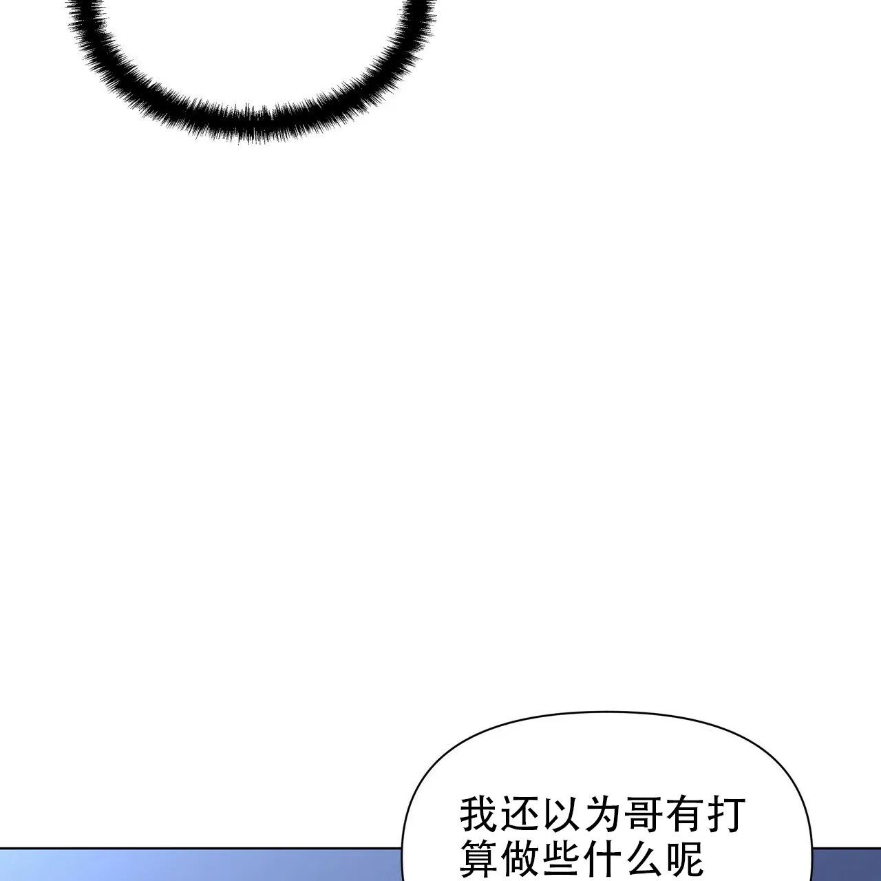 《症状》第42话 第23页