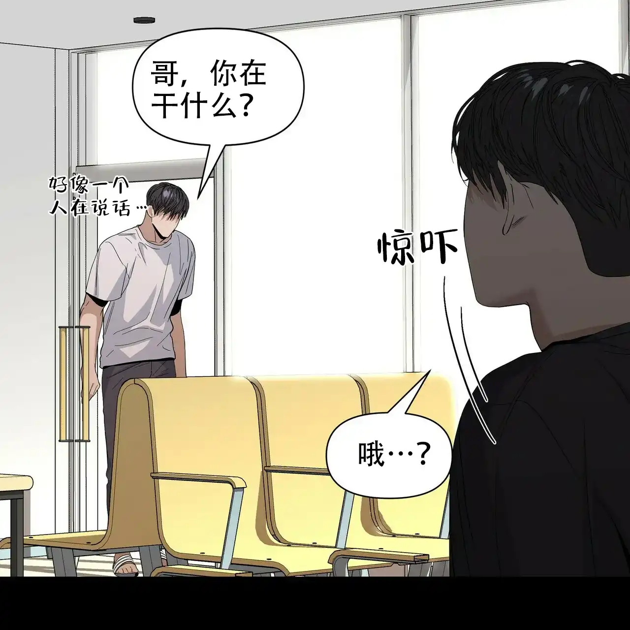 《症状》第42话 第64页