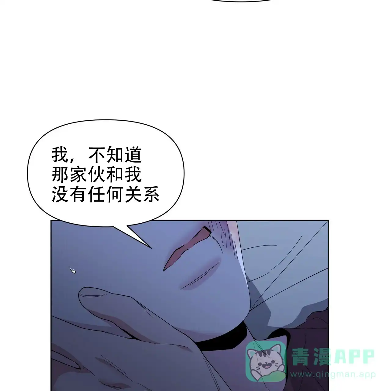 《症状》第42话 第26页
