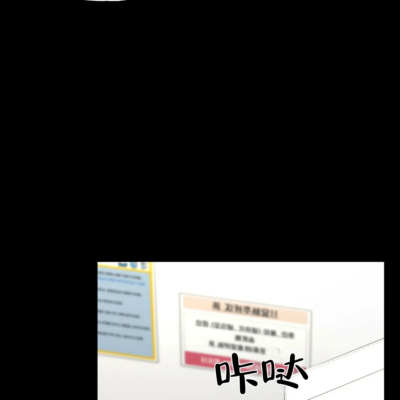 《症状》第42话 第62页