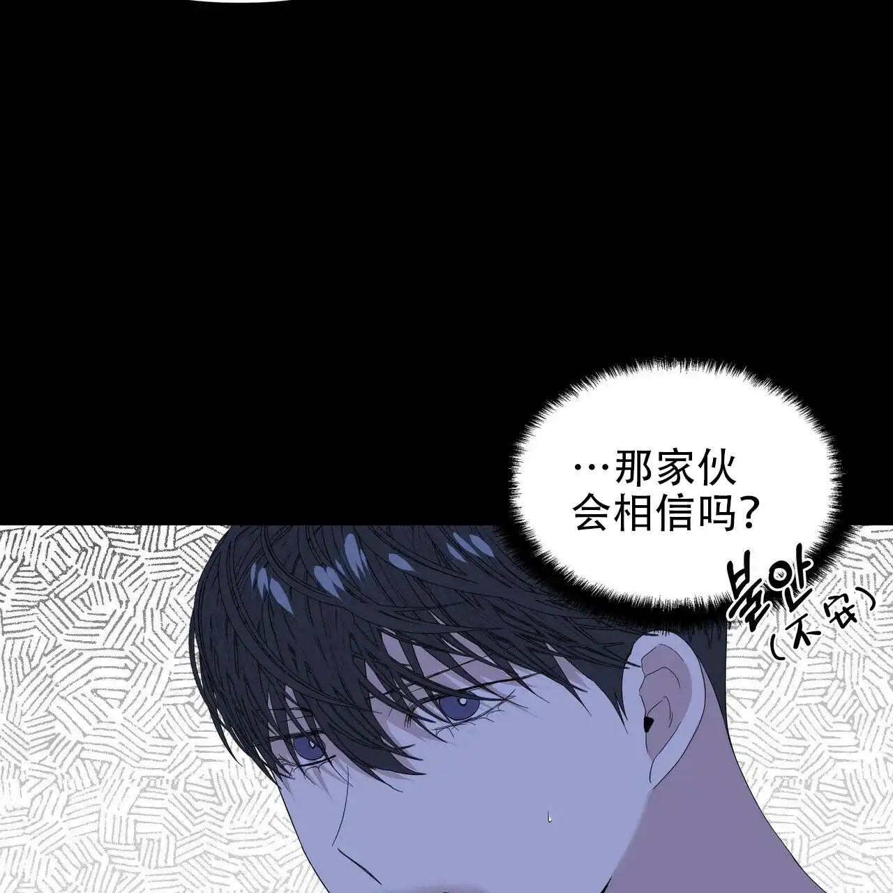 《症状》第42话 第60页