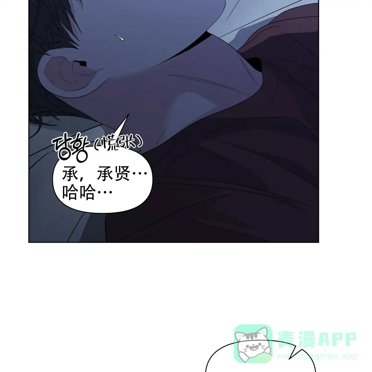 《症状》第42话 第11页
