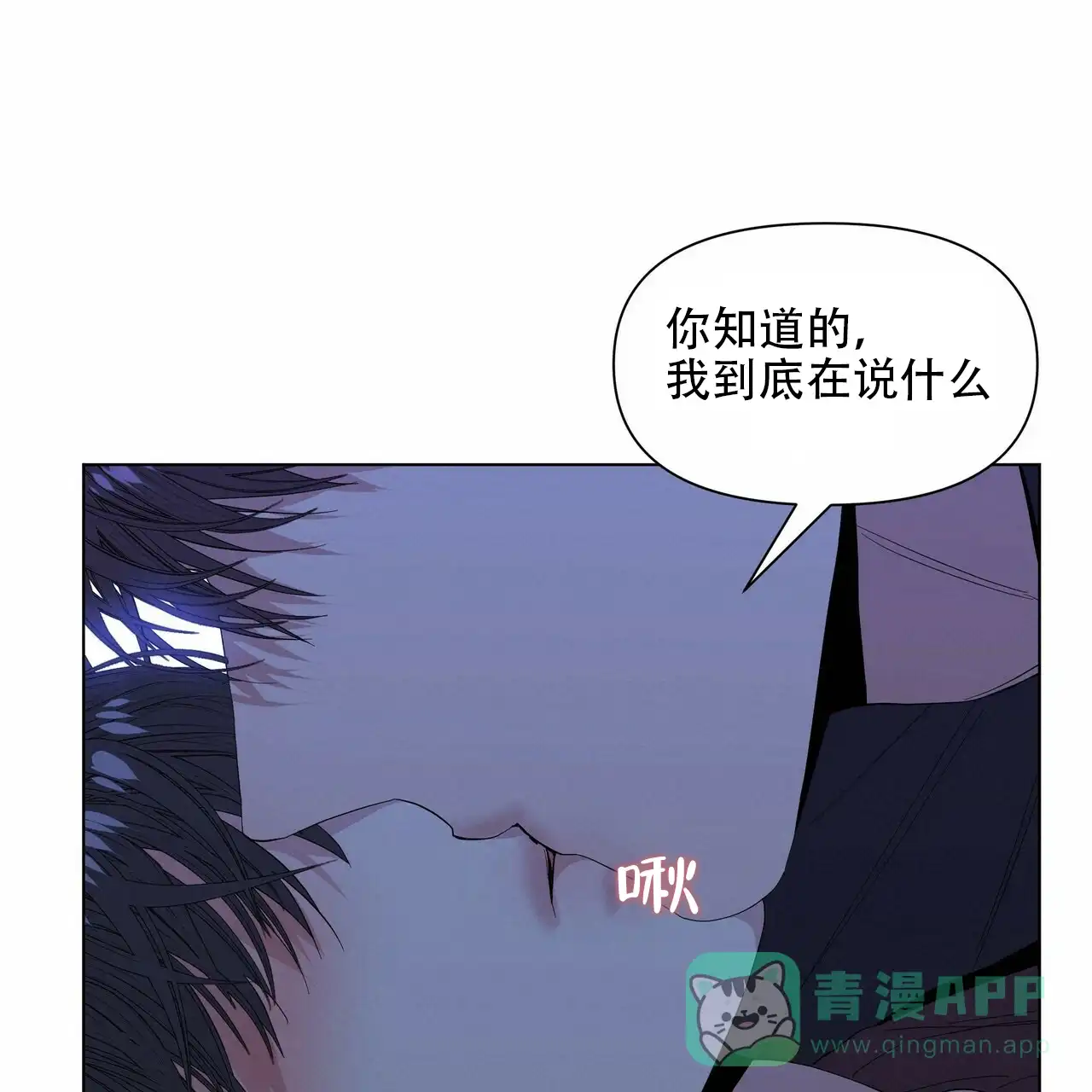 《症状》第42话 第1页