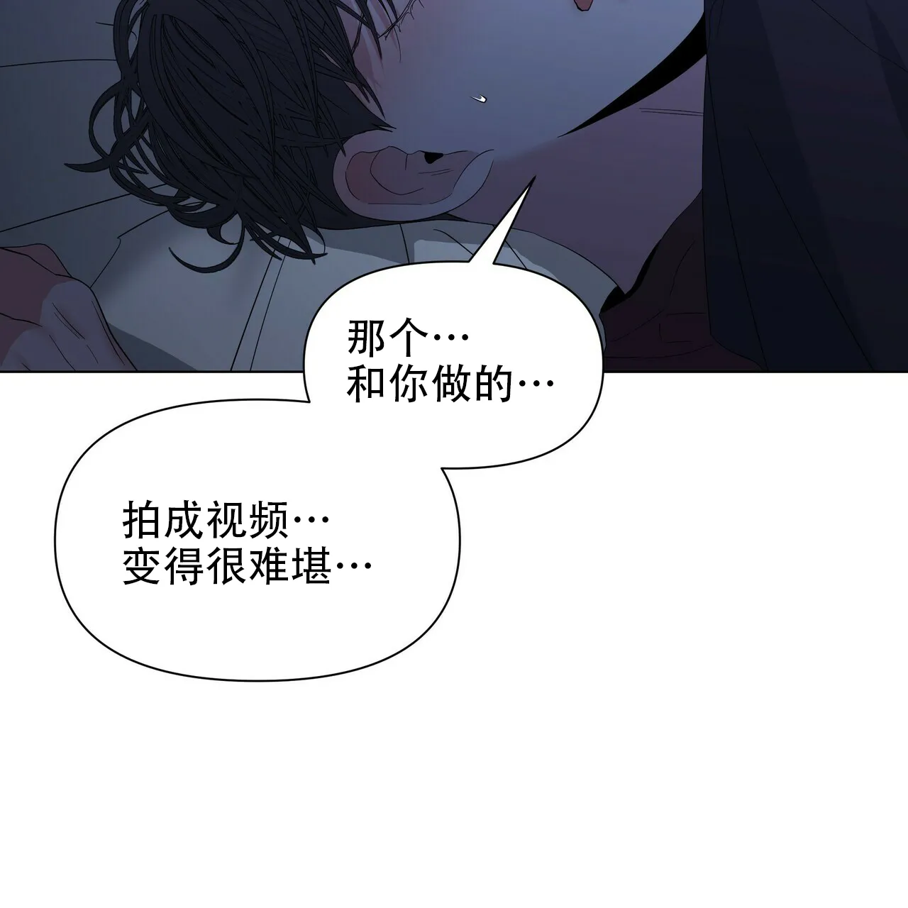 《症状》第42话 第20页