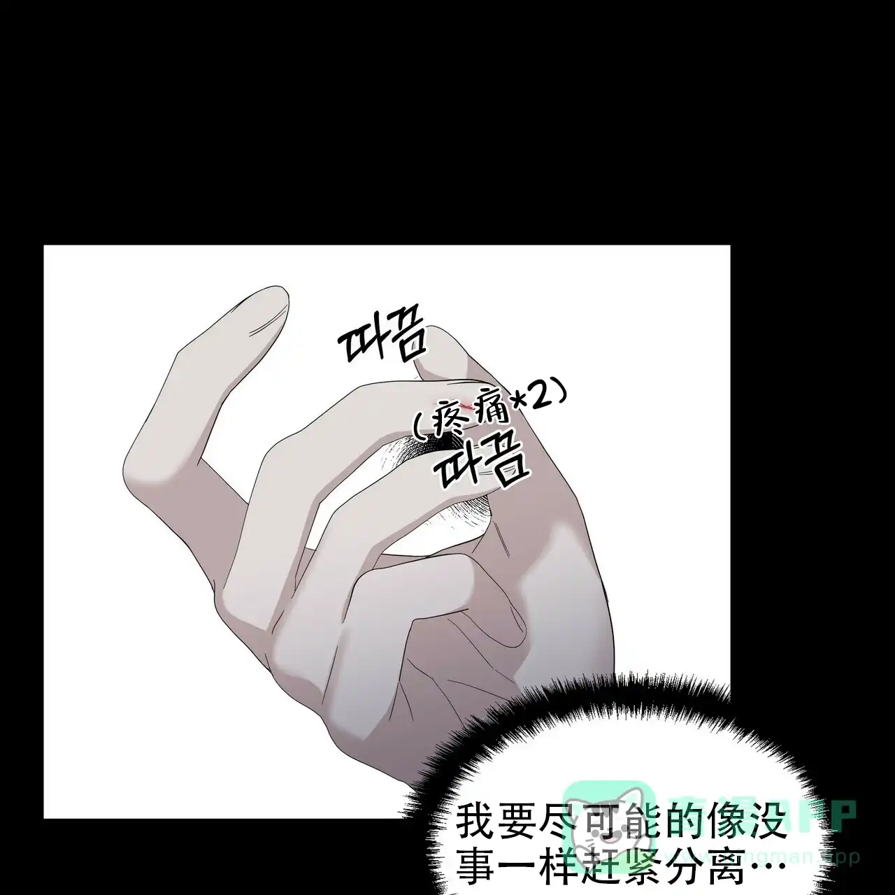 《症状》第42话 第51页